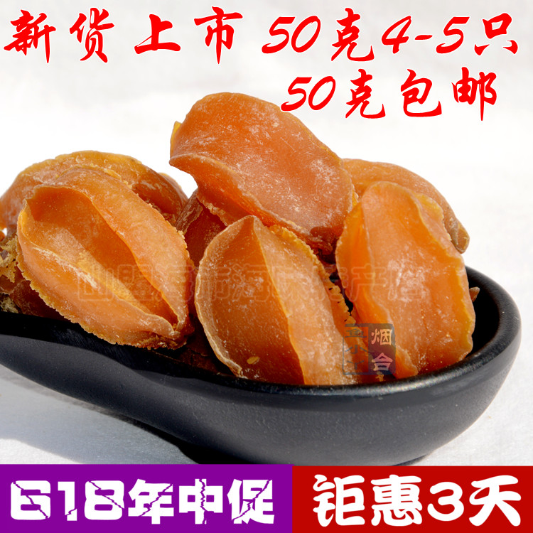 長島鮑魚幹 淡幹 幹貨鮑魚海鮮水産品制品貝類野生幹鮑魚50克在類目 水產肉類/新鮮蔬果/熟食, 海鮮/水產品/製品, 貝類, 鮑魚中 - 來自Buy2taobao.com提供專業的淘寶代購服務