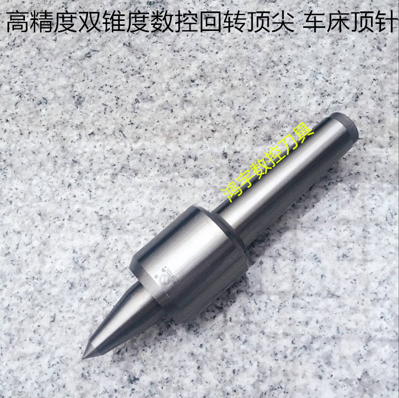 高精度雙錐度數控回轉頂針 機床頂針 3# 4# 5# 活頂針 活絡頂針在類目 五金/工具, 機械五金, 其他機械五金(新)中 - 來自Buy2taobao.com提供專業的淘寶代購服務
