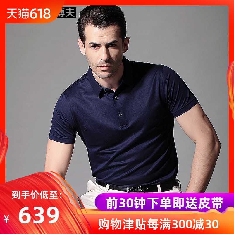 shia labeouf Collection mulberry silk T-shirt Short sleeved Real silk business affairs summer dad Lapel middle age manin the Men's clothing, T-shirt category - from Buy2taobao.com to provide professional Taobao agent buy service
