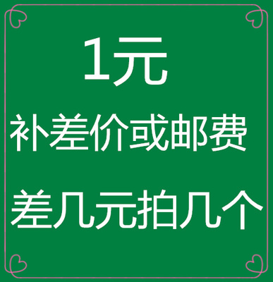补差价在类目 3C数码配件, 数码周边, 其它电池中 - 来自Buy2taobao.com提供专业的淘宝代购服务