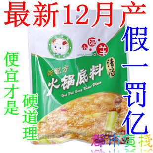 小肥羊火锅底料 清汤 简装 水状 160g 北京不限重 最新12月产