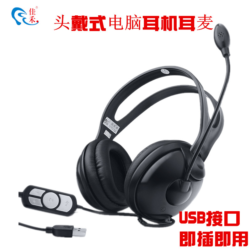 佳禾780MV耳机电脑头戴式游戏耳麦 5.1自带声卡USB接口免驱动有线|ruв категории видео электрических приборов, наушники/наушники - от Buy2taobao.com для оказания профессиональной услуги покупки агента Taobao