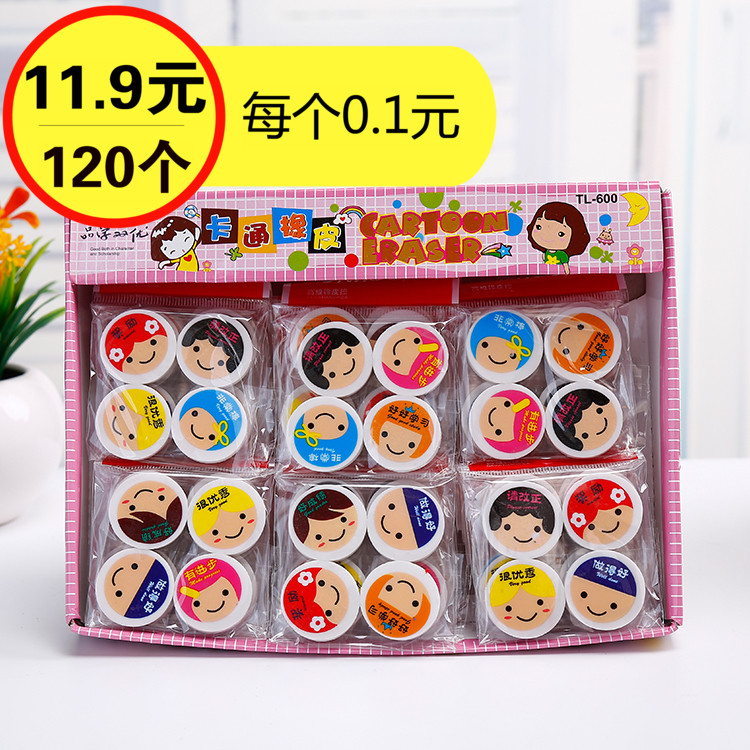 包邮120个可爱奖励橡皮擦小学生学习用品创意文具六一奖礼品礼物在类目 电子词典/电纸书/文化用品, 日常学习用品, 橡皮中 - 来自Buy2taobao.com提供专业的淘宝代购服务