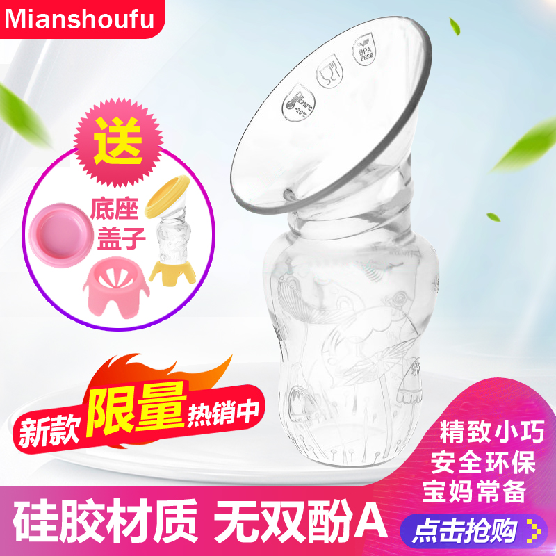 【升级款】硅胶集奶器吸奶器拔奶器接奶器集乳器吸乳器母乳收集器|msdalam kategori Bekalan Ibu / Ibu / Pemakanan, Pranatal dan bekalan ibu selepas bersalin, pam payudara - dari Buy2taobao.com untuk memberikan perkhidmatan ejen Taobao profesional membeli