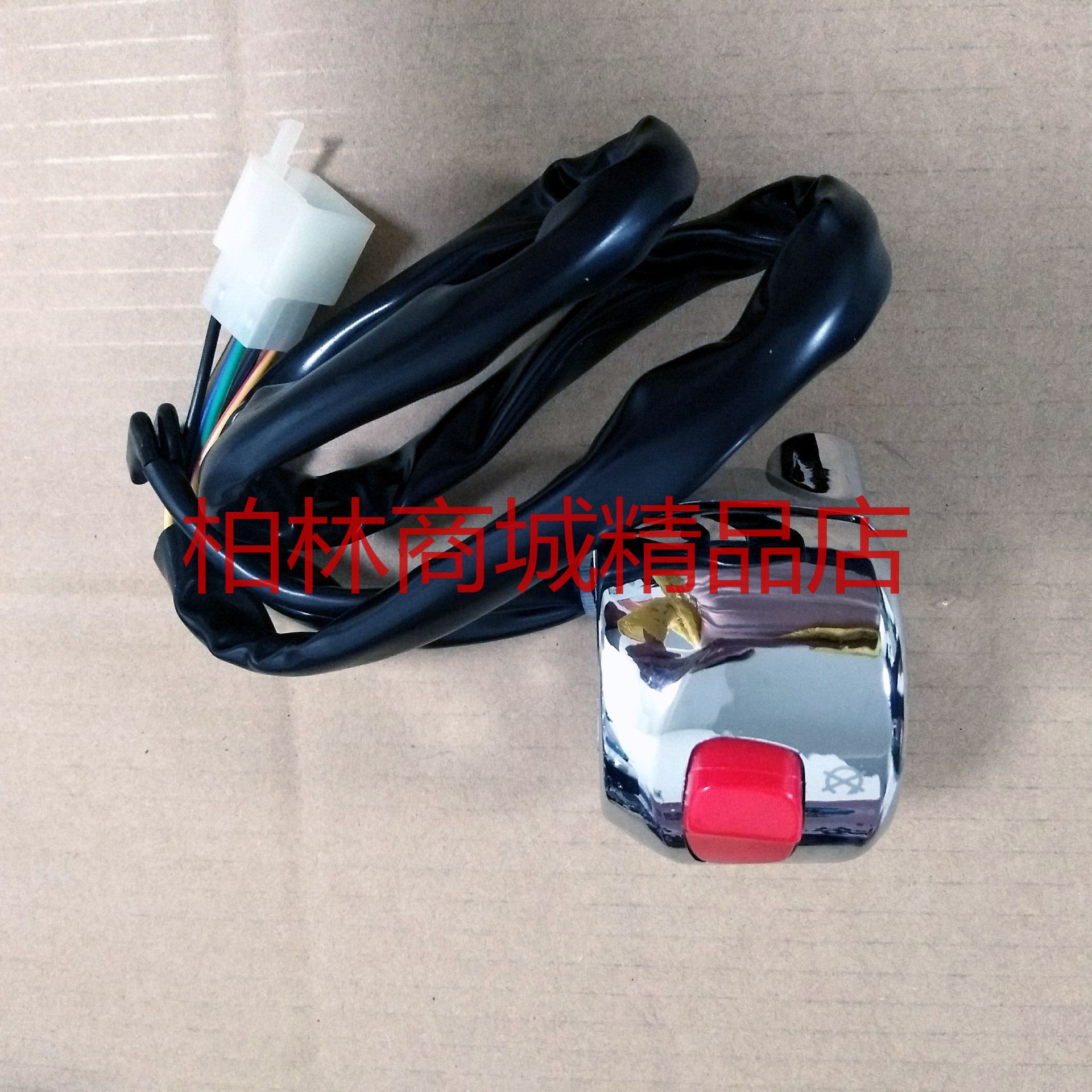 大地鷹王DD250E-9A 150E-2F摩托車原裝右手把點火啓動熄火開關在類目 摩托車/裝備/配件, 摩托車配件, 點火器/點火裝置中 - 來自Buy2taobao.com提供專業的淘寶代購服務