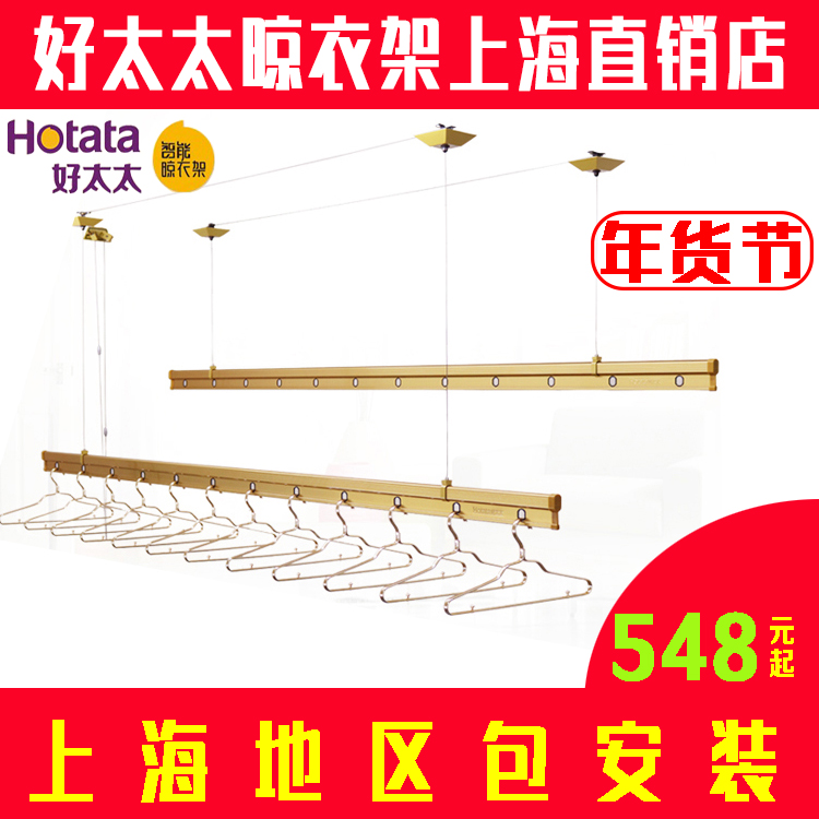 好太太手摇升降晾衣架双杆加厚铝钛GW-6818 上海师傅带货急速安装在类目 收纳整理, 衣物洗/晒/护理用具, 置地/升降晾晒衣架中 - 来自Buy2taobao.com提供专业的淘宝代购服务