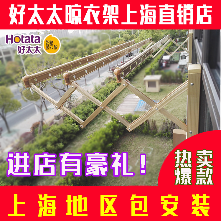 Good wife outdoor Clothes hanger balcony Telescoping fold outdoors Push pull Window Clothes drying pole Clothes hanger householdin the Decoration main material , Racks/Rods , Telescopic racks category - from Buy2taobao.com to provide professional Taobao agent buy service