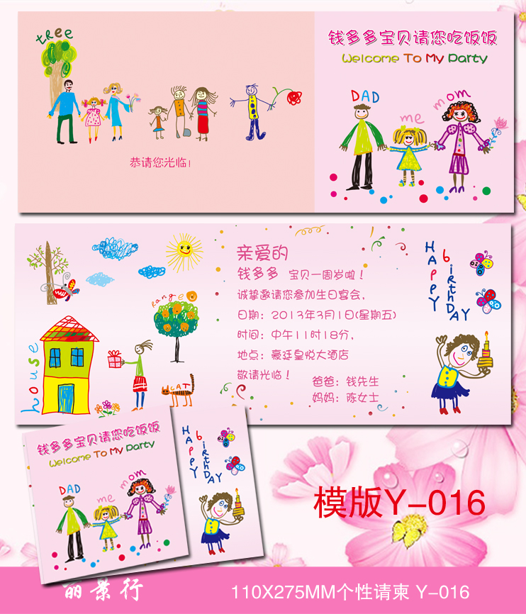 個性定制寶寶生日請帖百日彌月雙滿月周歲喜帖十周歲請柬Y-016在類目 節慶用品/禮品, 請柬中 - 來自Buy2taobao.com提供專業的淘寶代購服務