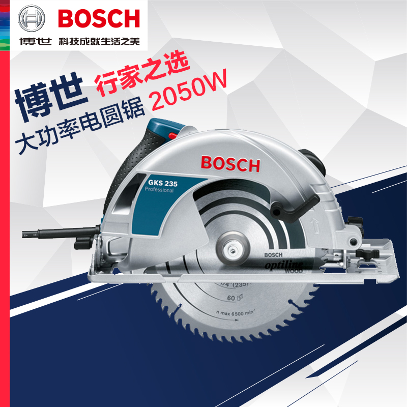 BOSCH博世電圓鋸GKS235Turbo電動工具木工圓鋸台鋸 木材切割機在類目 五金/工具, 電動工具, 電鋸(新), 電圓鋸中 - 來自Buy2taobao.com提供專業的淘寶代購服務