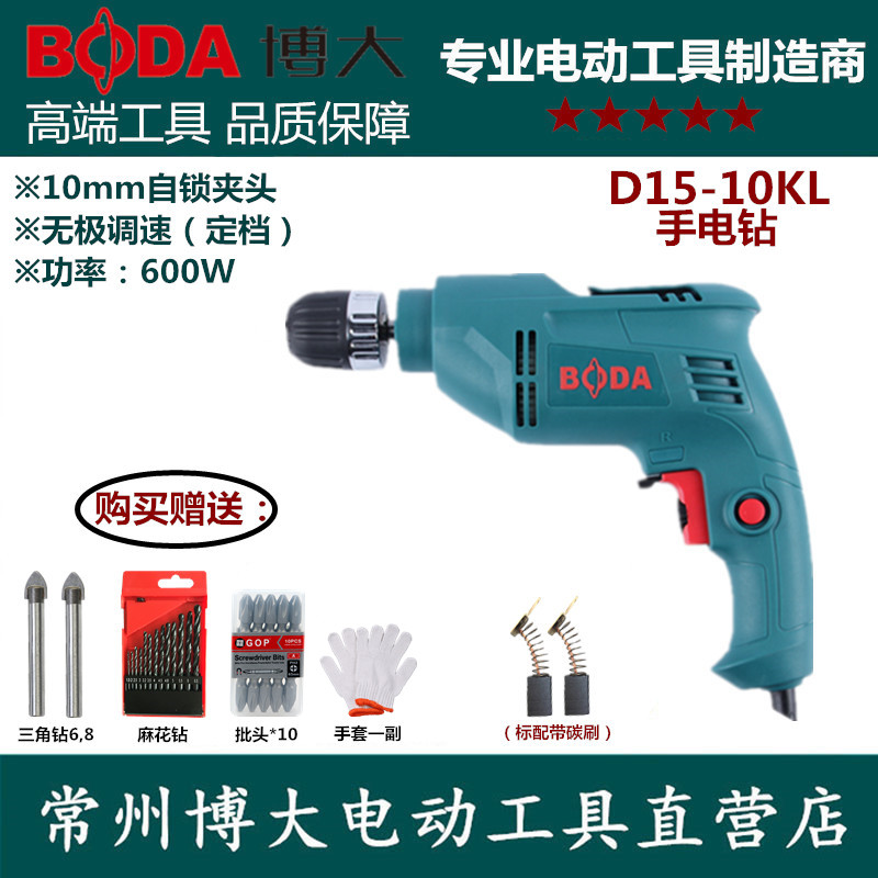 Genuine broad D15-10KL Hand Drill household multi-function Adjust speed Pistol drill Electric screwdriver Power Toolsin the Hardware/Tool , Power Tools , Drill category - from Buy2taobao.com to provide professional Taobao agent buy service