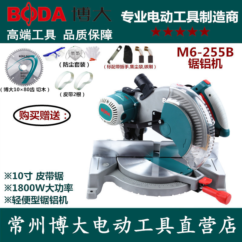 博大M6-255B锯铝机10寸多功能铝合金木工切割机45度斜切锯高精度|msdalam kategori perkakasan/alat, Alat-alat kuasa, industri mesin aluminium - dari Buy2taobao.com untuk memberikan perkhidmatan ejen Taobao profesional membeli