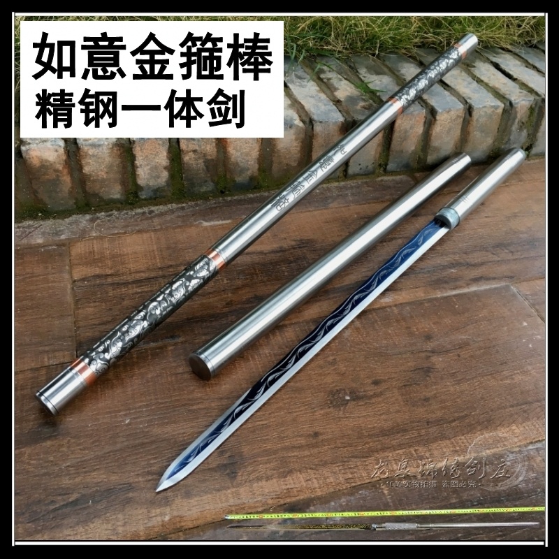 特价宝剑龙泉一体刀剑镇宅防身硬剑唐汉剑长剑冷兵器短剑刀未开刃在类目 特色手工艺, 地区民间特色手工艺, 刀剑相关, 刀剑中 - 来自Buy2taobao.com提供专业的淘宝代购服务