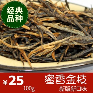  蜜香金枝 云南凤庆核心原产滇红茶叶 蜜果香特级正品包邮100g盒装