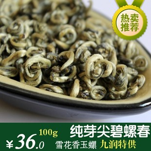  九润战略进阶 1号纯芽尖碧螺春 100g雪花玉螺 仅36元 明前茶