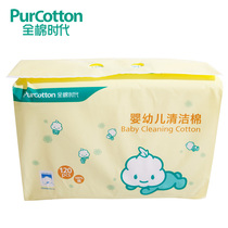 全棉时代 婴儿清洁棉 进口天然棉 宝宝新生儿无菌擦拭棉 120片/袋