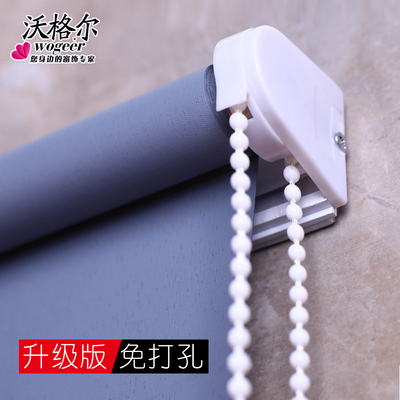 沃格尔 免打孔卷帘窗帘遮光升降浴室洗手间厨房办公室防水拉帘