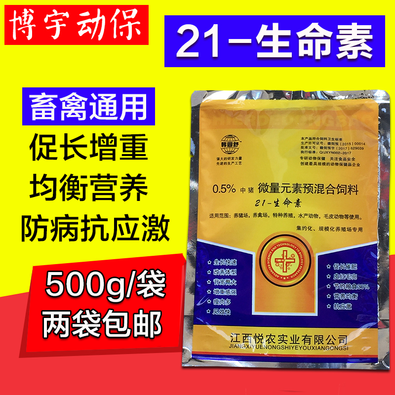 21金维他电解多维维生素兽用畜禽用猪牛羊鸡禽鸽水产用氨基酸营养在类目 畜牧/养殖物资, 饲料, 饲料添加剂中 - 来自Buy2taobao.com提供专业的淘宝代购服务