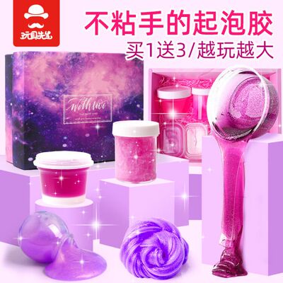 抖音儿童史莱姆网红起泡胶材料套装假水发泄解压水晶彩泥女孩玩具