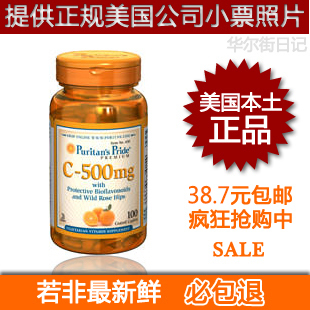 限量抢天然维生素C美国Puritan's Pride美白免疫100片500mg有小票