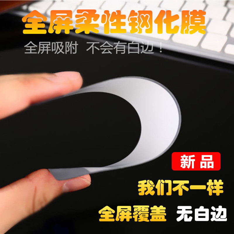 華爲暢享9plus柔性鋼化膜 暢享9S軟性玻璃膜暢享9E全膠手機保護膜在類目 3C數碼配件, 手機配件, 手機貼膜中 - 來自Buy2taobao.com提供專業的淘寶代購服務