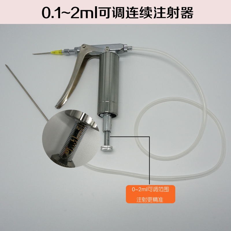可调连续注射器针鸡用疫苗连注家禽小动物连续打针注射器兽用注射在类目 畜牧/养殖物资, 畜牧/养殖设备, 畜牧/养殖器械中 - 来自Buy2taobao.com提供专业的淘宝代购服务