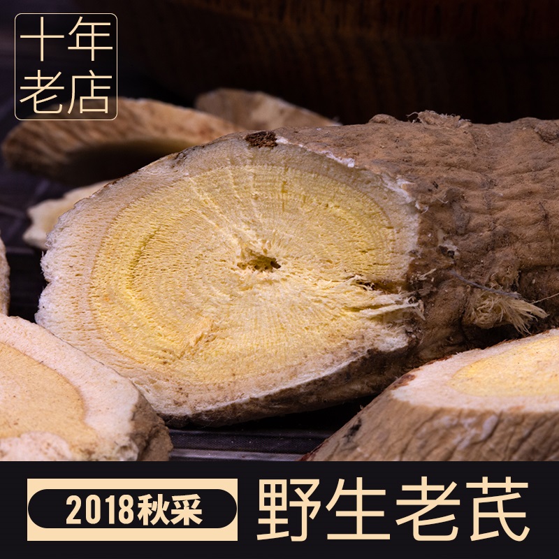 黄芪野生黄芪特级500g克大片甘肃北芪纯泡水天然黄氏茶黄芪片新货在类目 传统滋补营养品, 其他传统滋补品, 黄芪中 - 来自Buy2taobao.com提供专业的淘宝代购服务