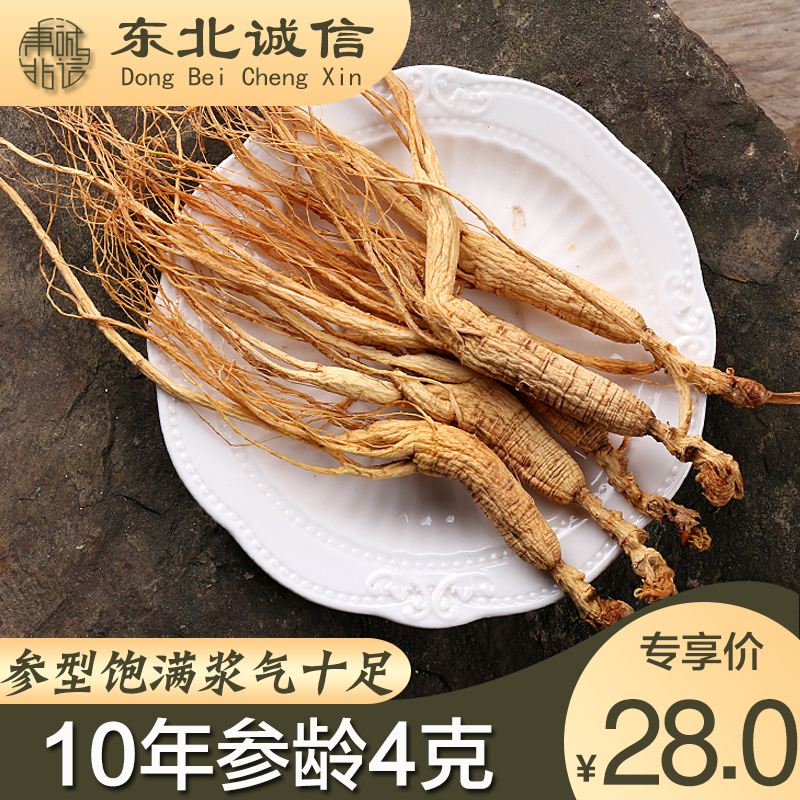 山参人参移山参10年货全店搭配满88包邮在类目 传统滋补营养品, 参类滋补品, 人参/园参中 - 来自Buy2taobao.com提供专业的淘宝代购服务