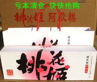  抢购 正品东阿阿胶桃花姬阿胶糕450g克 超实惠 母亲节礼物 免邮