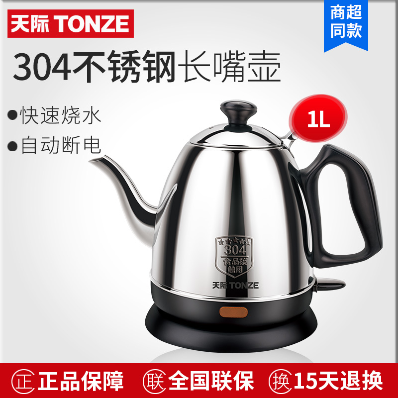 天际ZDH-210DW电热水壶家用旅行自动断电便携式不锈钢泡茶烧水壶在类目 厨房电器, 电热水壶中 - 来自Buy2taobao.com提供专业的淘宝代购服务