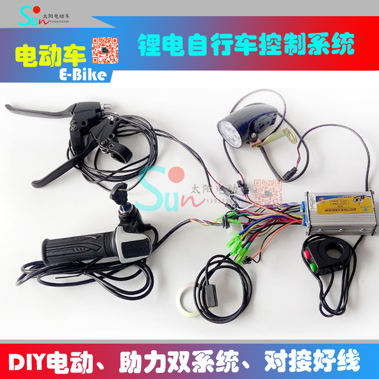 电动自行车改装配件 转把 刹把 控制器 LED喇叭灯 开关 助力器在类目 电动车/配件/交通工具, 电动车零/配件, 更多电动车零/配件中 - 来自Buy2taobao.com提供专业的淘宝代购服务
