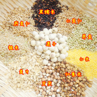  自家种有机【十谷米】9斤包邮养生粥 抗癌  五谷杂粮十谷粥