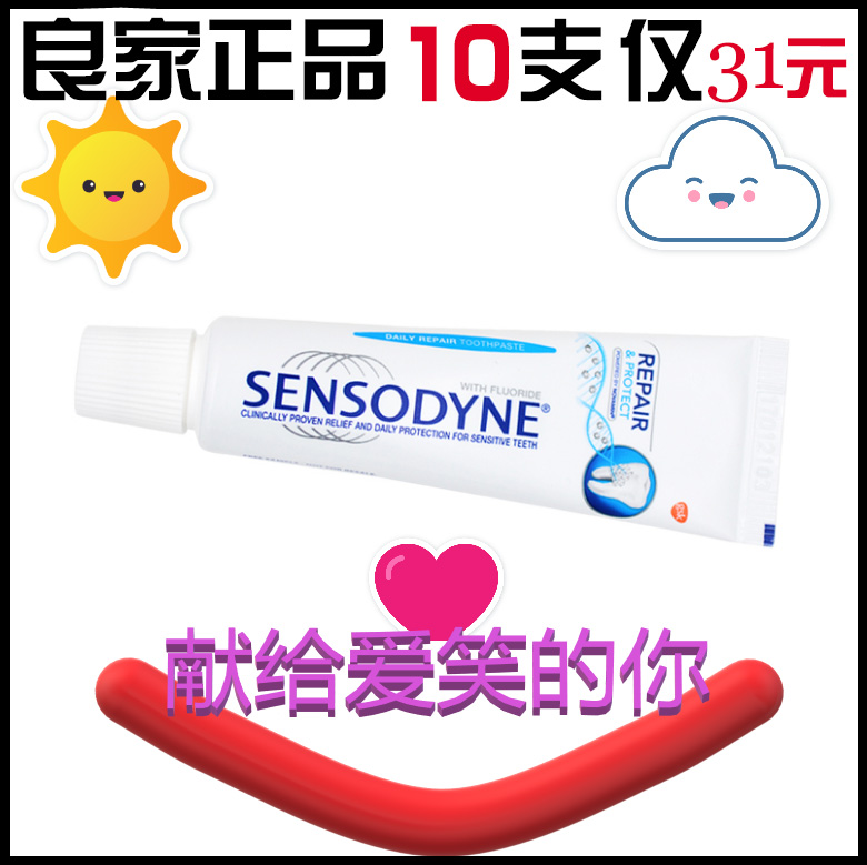 舒适达便携式旅行装正畸牙膏小支专业修复敏感正品小样10*20g克抗|msdalam kategori Care pembersih/tuala wanita/kertas/Aromatherapy, Rambut dan badan/kebersihan peribadi, Penjagaan oral, ubat gigi - dari Buy2taobao.com untuk memberikan perkhidmatan ejen Taobao profesional membeli