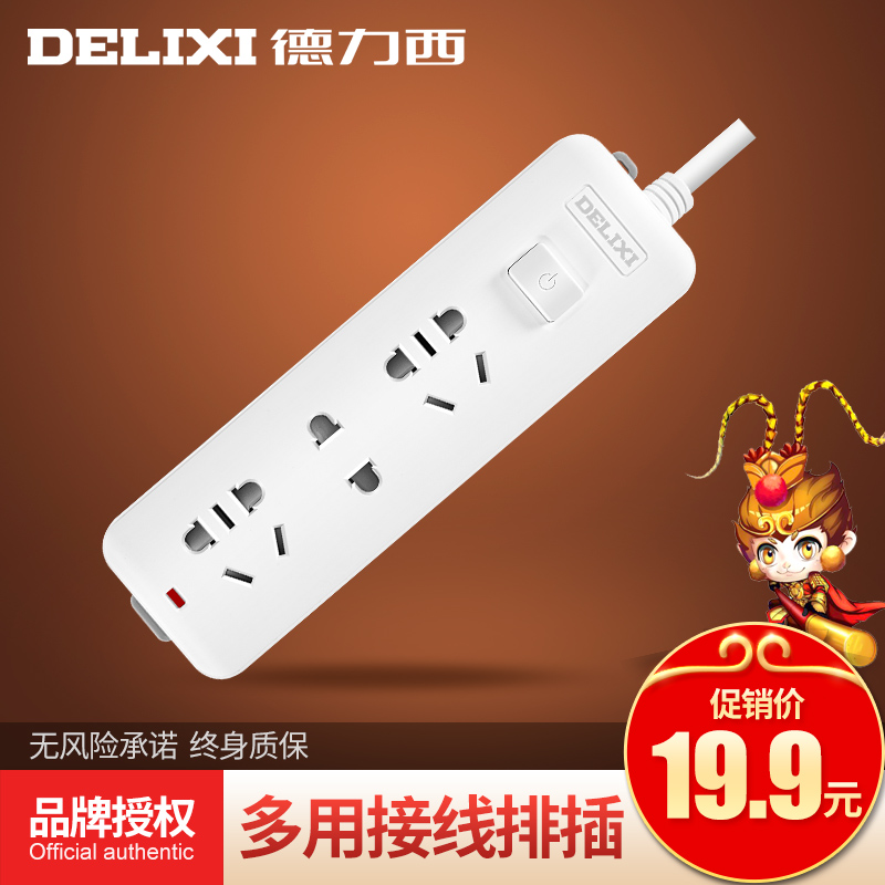 德力西接线板排插电源插座多用电插板带开关插排插板1.8米线在类目 电子/电工, 接线板/插头, 接线板中 - 来自Buy2taobao.com提供专业的淘宝代购服务