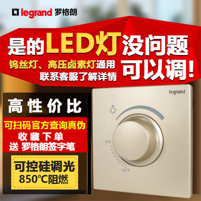 TCL罗格朗射灯钨丝灯led灯调光开关面板可控硅无极调光亮度调节器|msdalam kategori elektronik/Electrician, Tukar, suis dimmer - dari Buy2taobao.com untuk memberikan perkhidmatan ejen Taobao profesional membeli