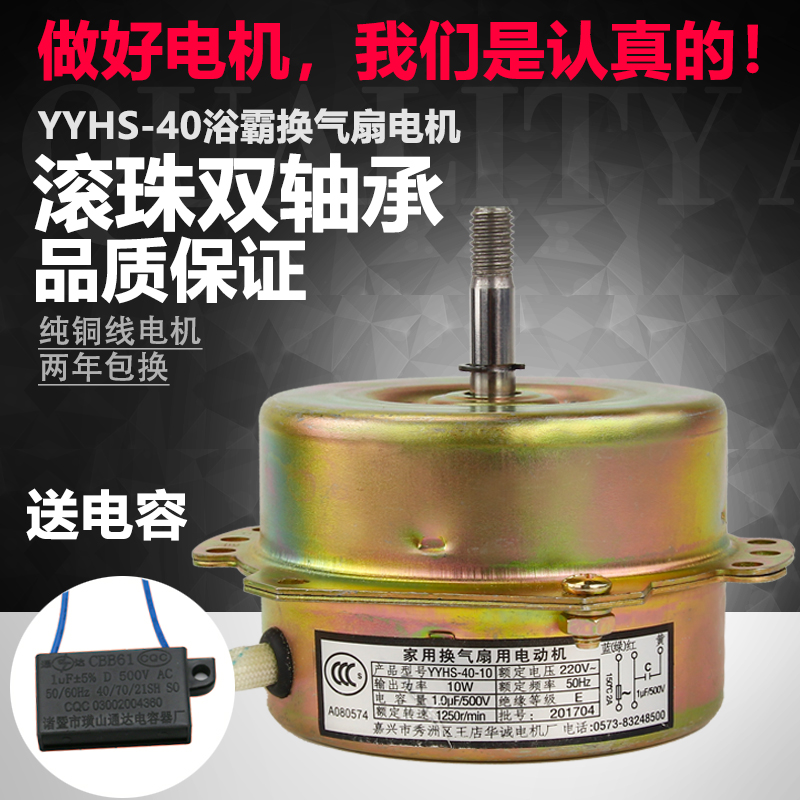 Huacheng YYHS-40 Yuba TOILET Integrate suspended ceiling Fan electrical machinery Ventilator ball Copper wire motorin the Electrical life , Home Appliances Accessories , Fan/Ventilator Accessories category - from Buy2taobao.com to provide professional Taobao agent buy service