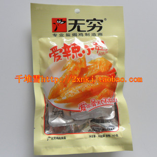  广东潮汕特产食无穷爱辣鸡翅尖 爱辣小翅30g/包（省内6元整箱包邮
