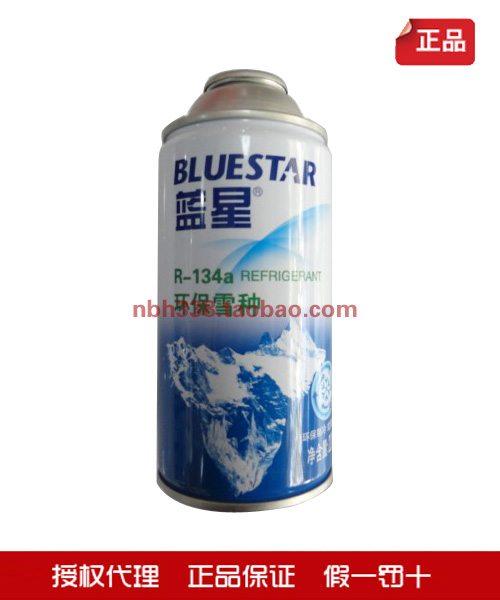 蓝星 134a环保雪种220g汽车空调制冷剂 冷媒 空调雪种 汽车降温剂在类目 汽车/用品/配件/改装, 汽车美容/保养/维修, 汽车维修/工具, 其它汽车维修/工具中 - 来自Buy2taobao.com提供专业的淘宝代购服务