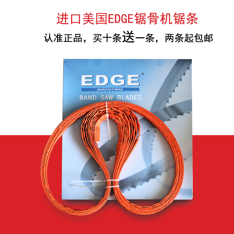 American imports Bone saw Saw blade Bone cutting machine Sawing machine Band saw blade Saw blade 1650mm type 0.5in the Hardware/Tool , Hand Tools , Saws and saw blades , Machine saw category - from Buy2taobao.com to provide professional Taobao agent buy service