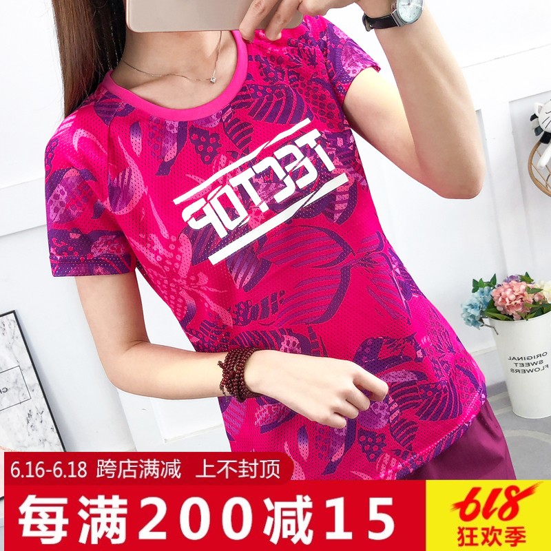 探拓户外速干短袖t恤男运动透气排汗快干衣女健身跑步迷彩速干衣在类目 户外/登山/野营/旅行用品, 户外服装, 速干衣裤, 速干T恤中 - 来自Buy2taobao.com提供专业的淘宝代购服务
