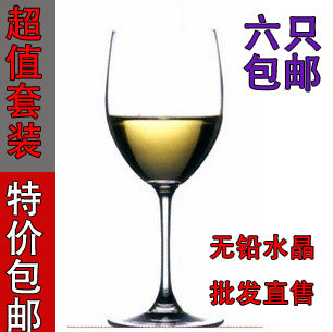 0利润 专业无铅水晶玻璃红酒杯 葡萄酒杯波尔多高脚杯超值套装