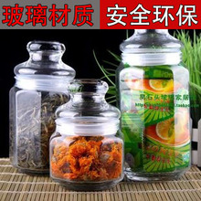 秒杀 环保玻璃八角防潮玻璃密封罐 储物罐 茶叶罐 玻璃瓶白糖罐