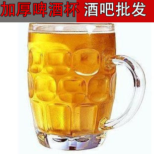 促销秒杀 玻璃杯 玻璃啤酒杯 扎啤杯 把杯 大号厚实 KTV酒吧