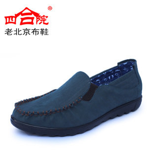  正品【四合院】老北京布鞋男鞋 新款男士 休闲单鞋透气 81656