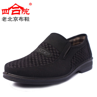  正品【四合院】老北京布鞋 男款新款 舒适休闲男鞋男士29673