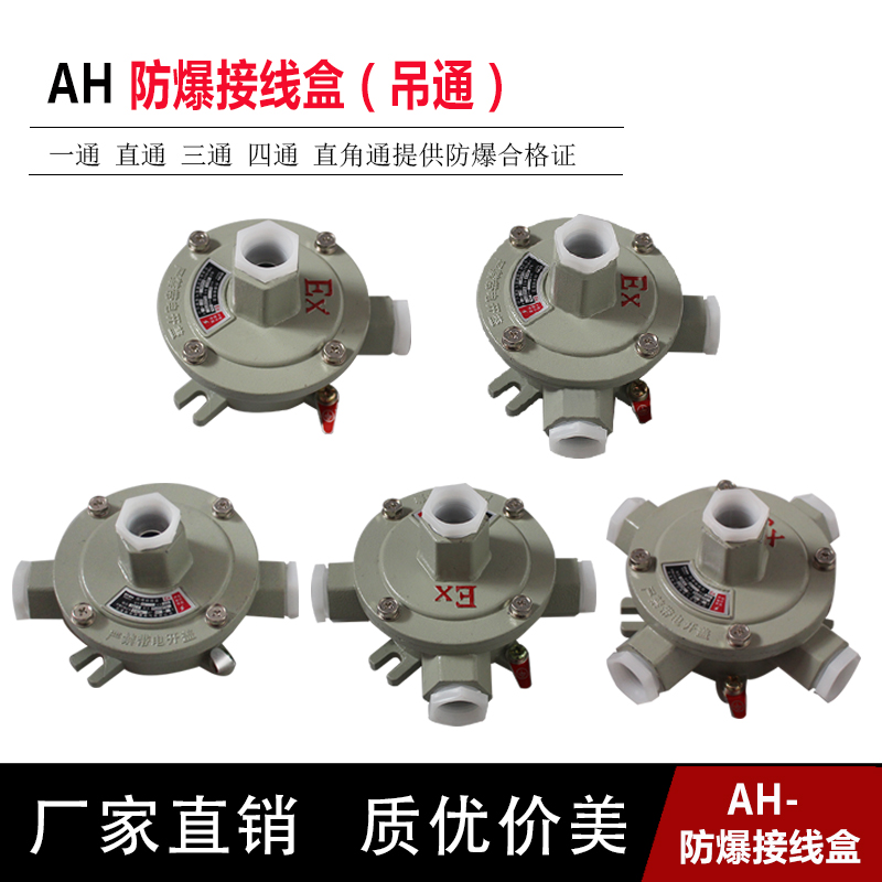 AH Explosion-proof junction box explosion-proof Junction box AH-d DN15 A pass tee Stonein the Electronic/Electrician , Other category - from Buy2taobao.com to provide professional Taobao agent buy service