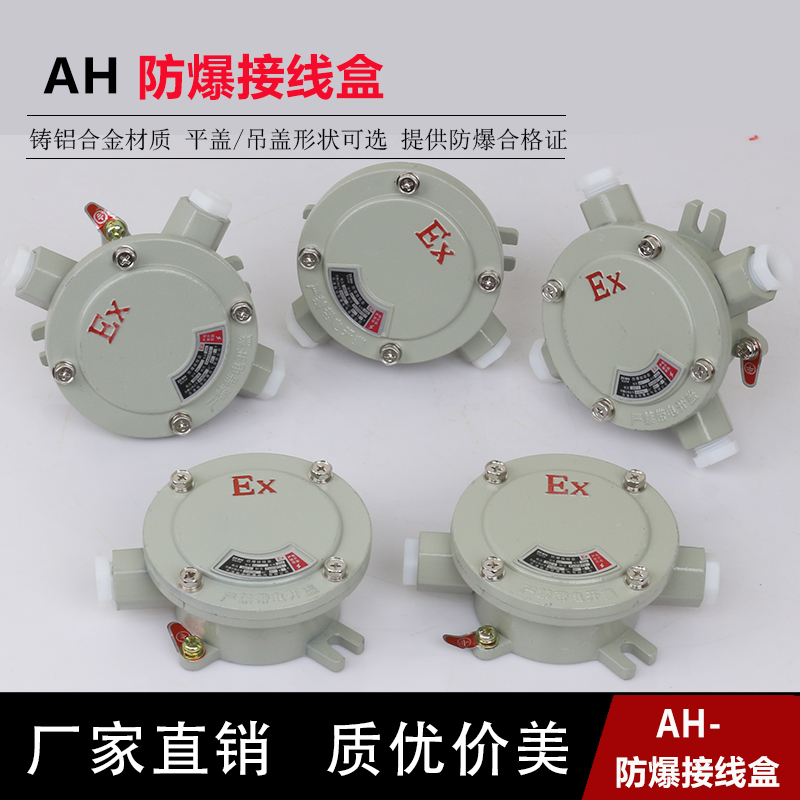 防爆接线盒 DN15/DN20/DN25 一通直通三通四通角通平盖铸铝接线盒在类目 电子/电工, 其它中 - 来自Buy2taobao.com提供专业的淘宝代购服务