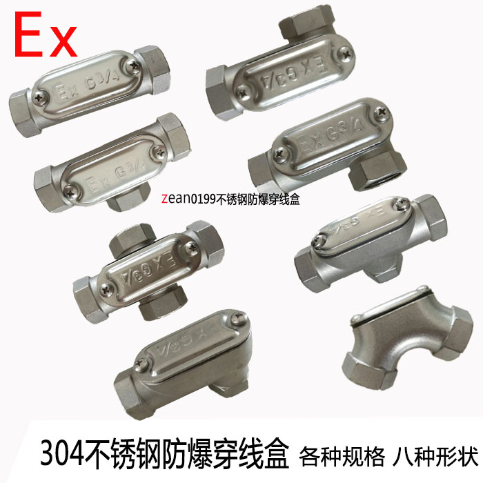 防爆穿线盒 铸钢防爆穿线盒 DN15 DN20 DN25各种规格|msdalam kategori elektronik/Electrician, lain - dari Buy2taobao.com untuk memberikan perkhidmatan ejen Taobao profesional membeli