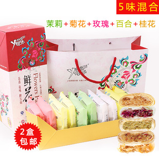  2盒起包邮 云南特产丫Y眯乐酥皮鲜花饼茉莉百合桂花5味组合礼盒装