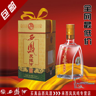  西凤精品友缘45度/金友缘/西凤酒/中国四大名酒/凤香型白酒