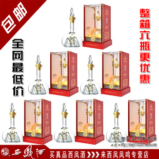  西凤华山论剑20年45&deg;/20年华山论剑/真品西凤酒/国产白酒/45度